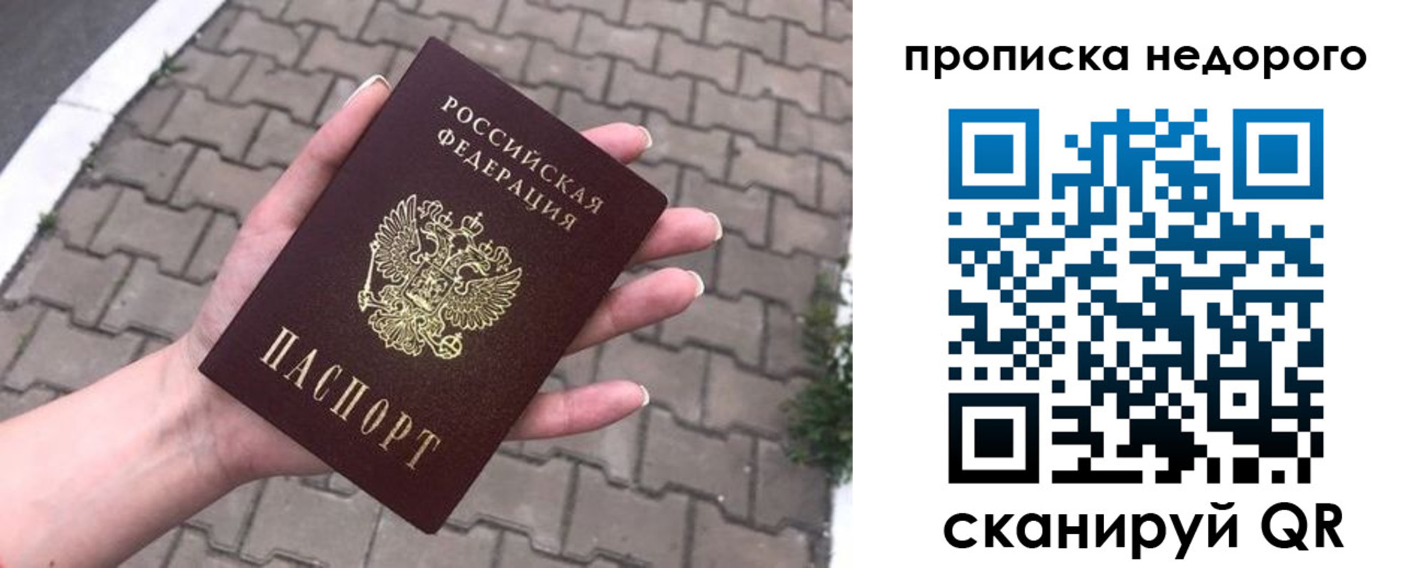 временная регистрация для всех в Чехове
