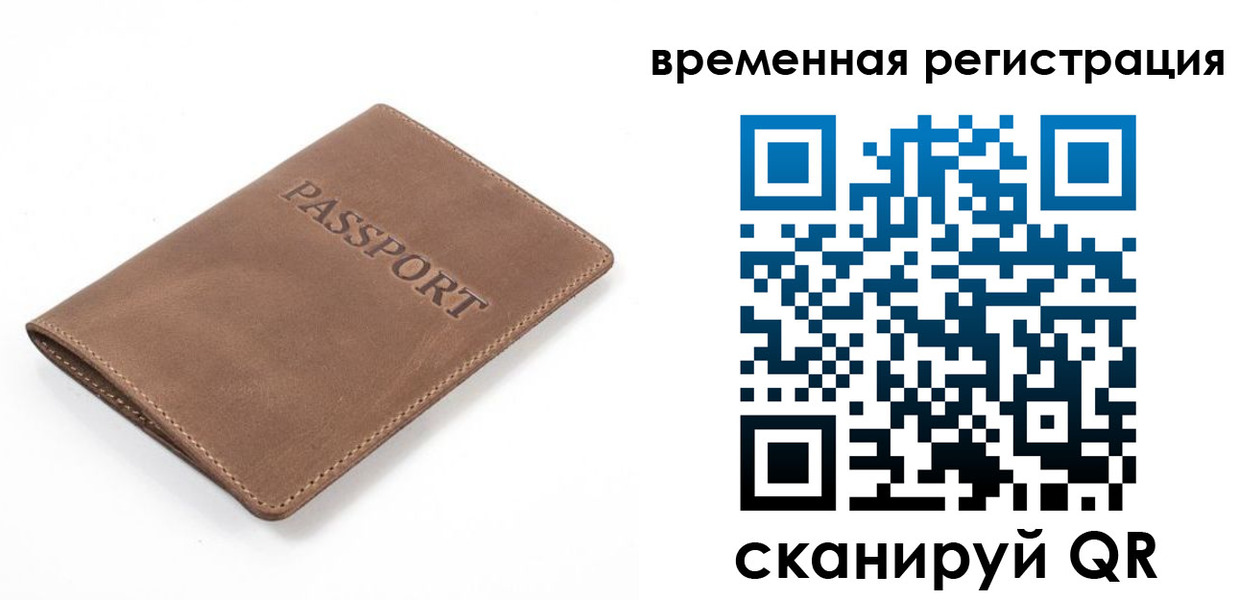 временная регистрация госуслуги в Чехове