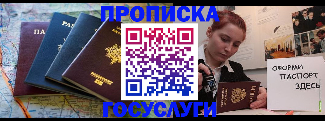 прописка гарантия в Чехове