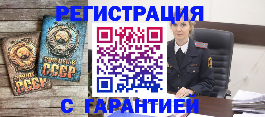 прописка для школы в Чехове