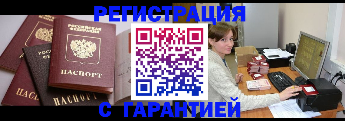 прописка для кредита в Чехове