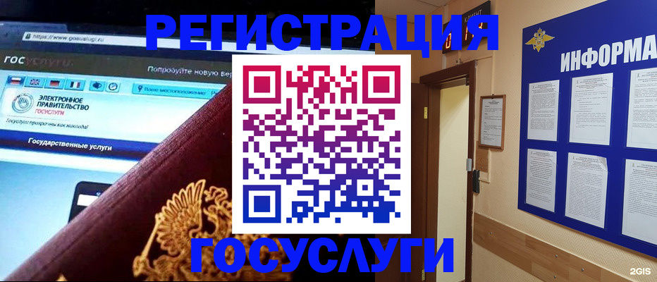 прописка законно в Чехове