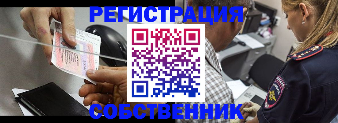 временная регистрация для всех в Чехове