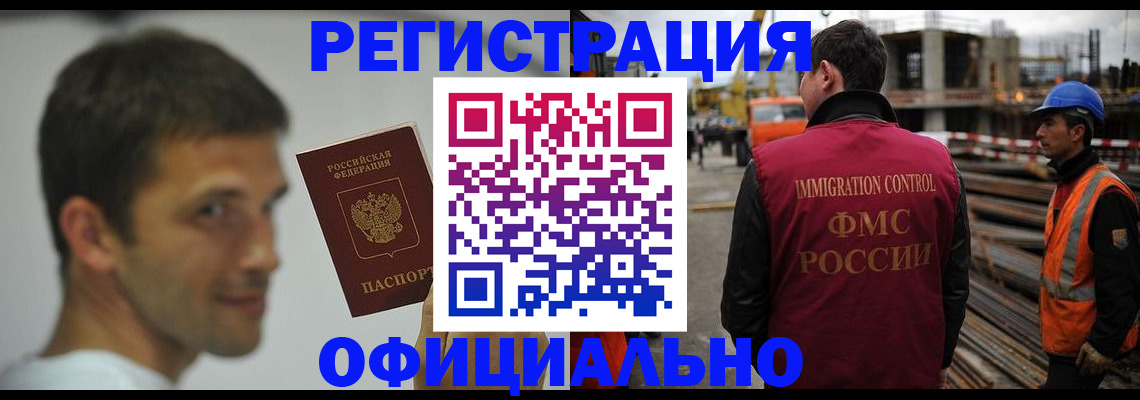 прописка иностранных граждан в Чехове
