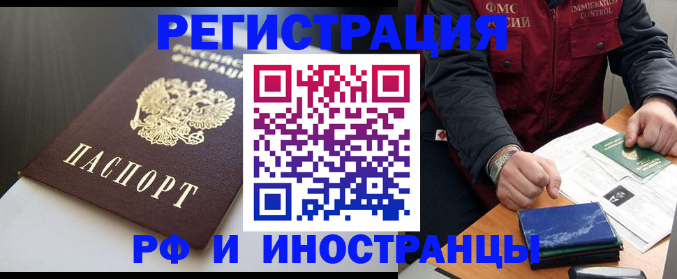 прописка штамп в Чехове