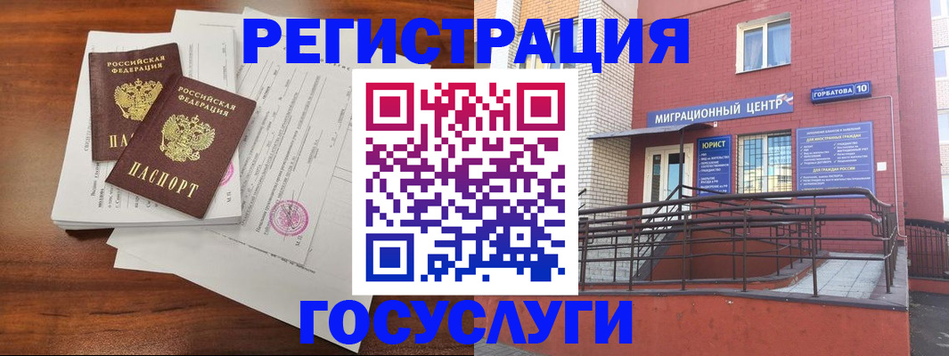 прописка для кредита в Чехове