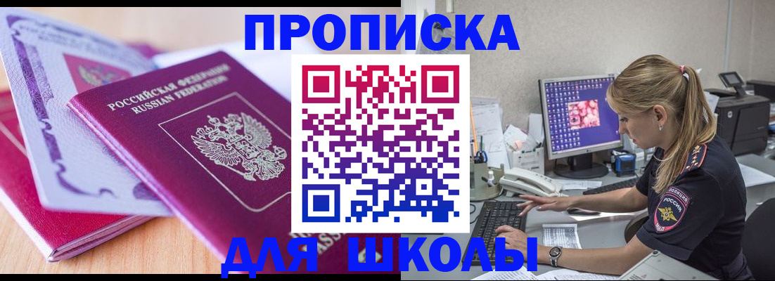 временная регистрация собственник в Чехове