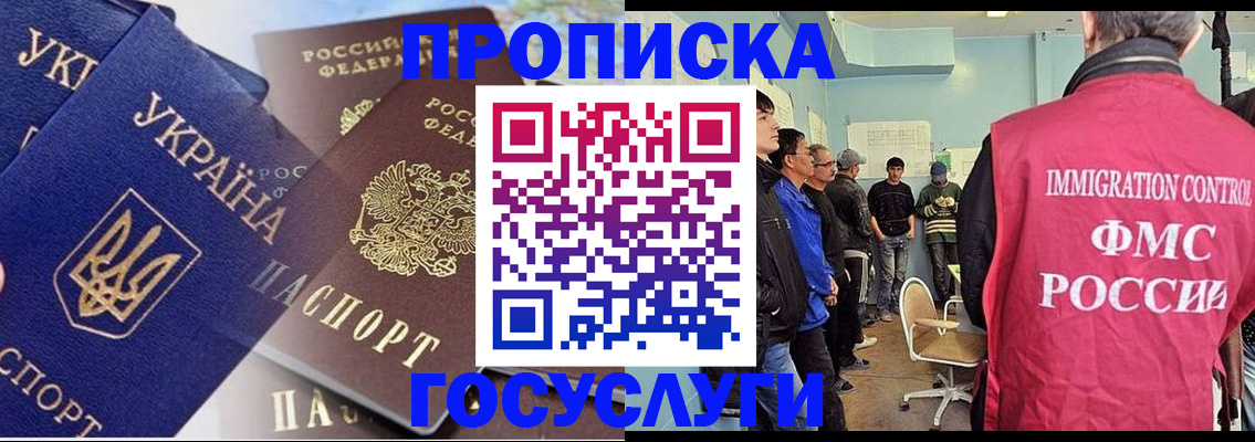 прописка регистрация в Чехове