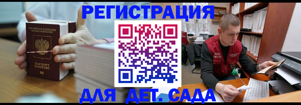 купить прописку в Чехове