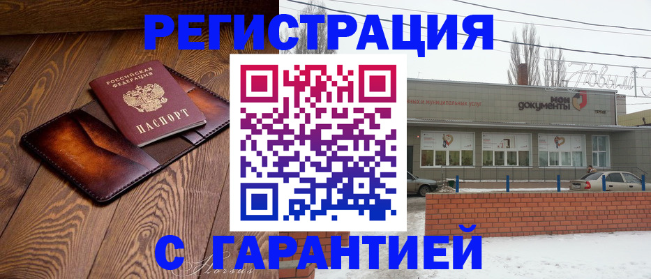 прописка в Чехове